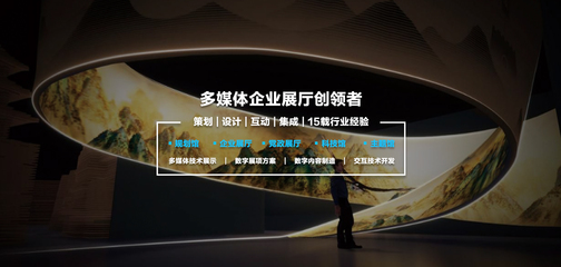 數(shù)字內(nèi)容制作服務，打造全方位多媒體互動數(shù)字展廳
