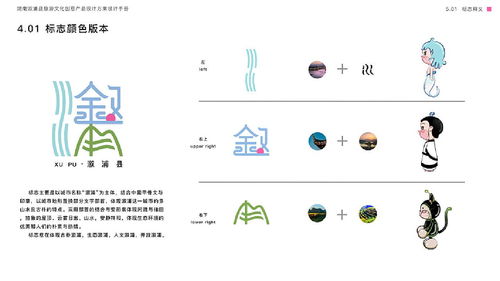 溆浦文旅煥新篇 數(shù)字內(nèi)容賦能旅游文創(chuàng)產(chǎn)品設計