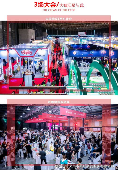 萬眾期待 2021臺(tái)州春季日用百貨展 3月踏春而來，商機(jī)無限